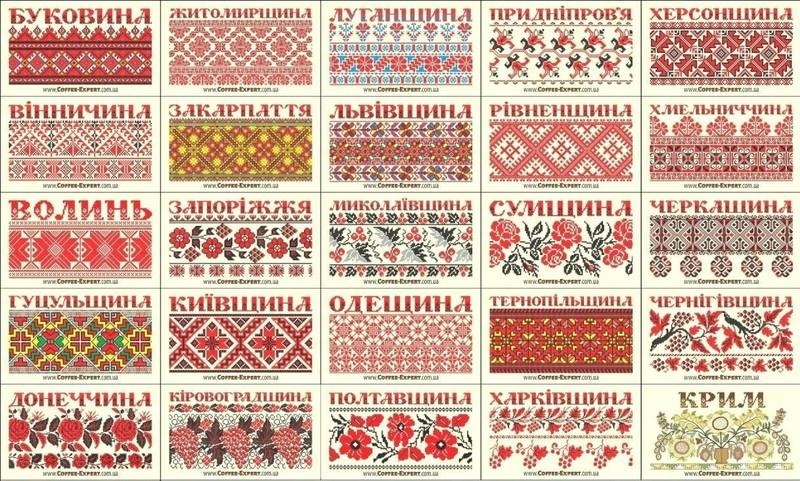 вишиванка, День вишиванки