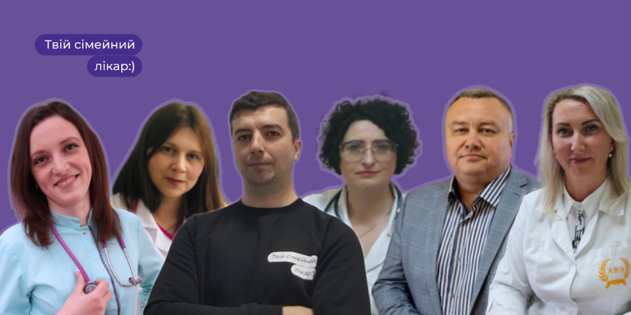 День сімейного лікаря