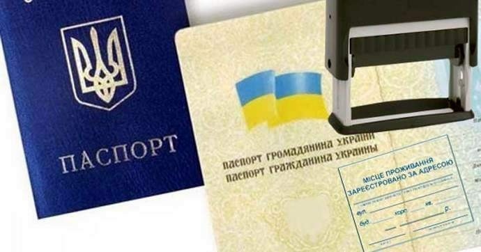 реєстрація місця проживання