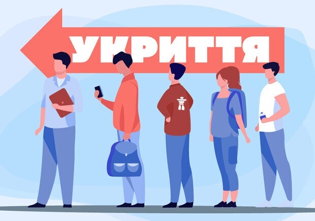 укриття