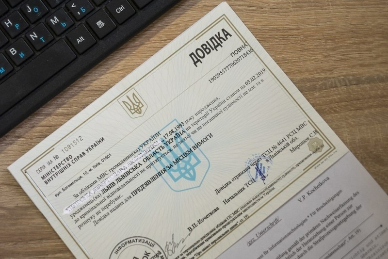 єВідновлення, компенсація, довідка про несудимість