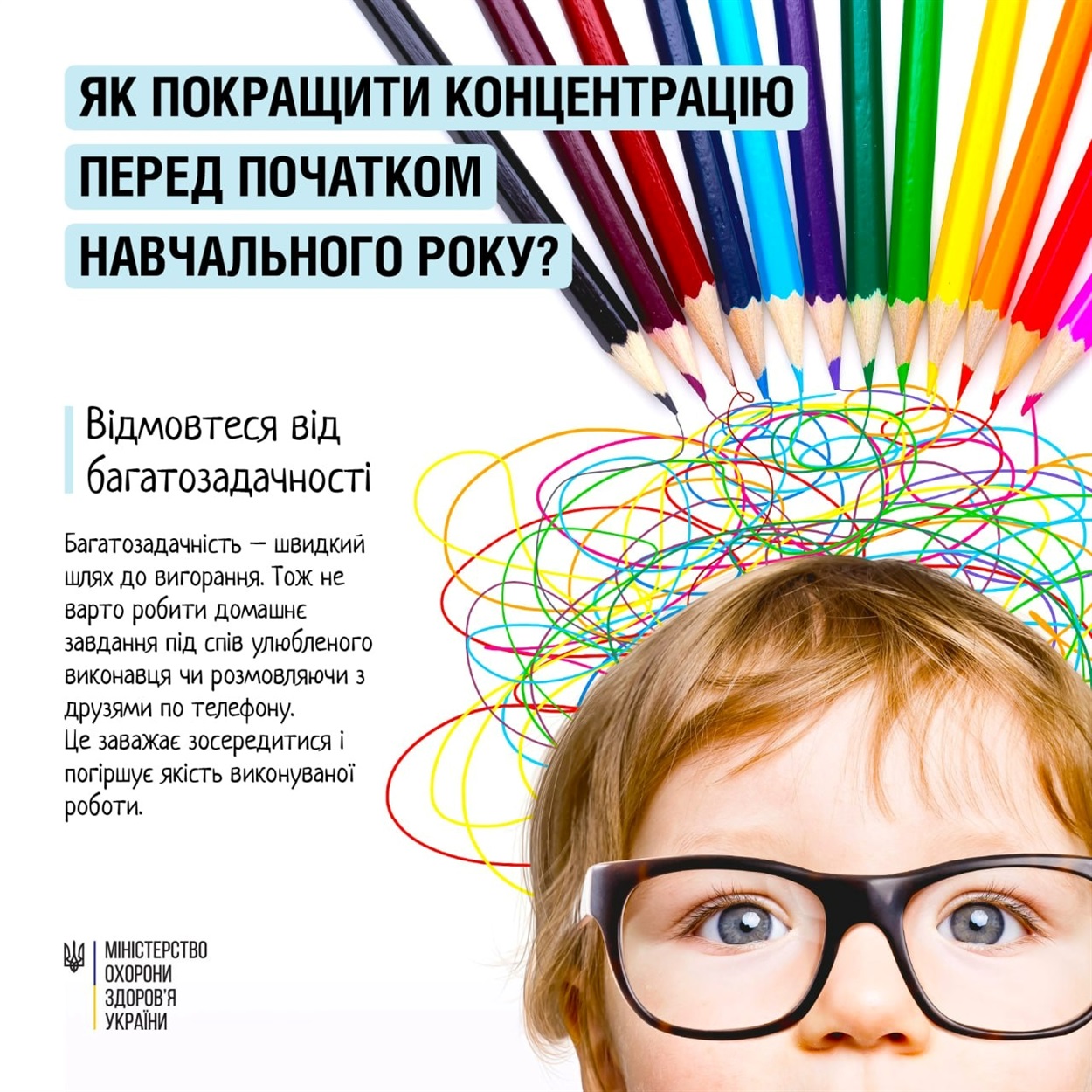 МОЗ, концентрація