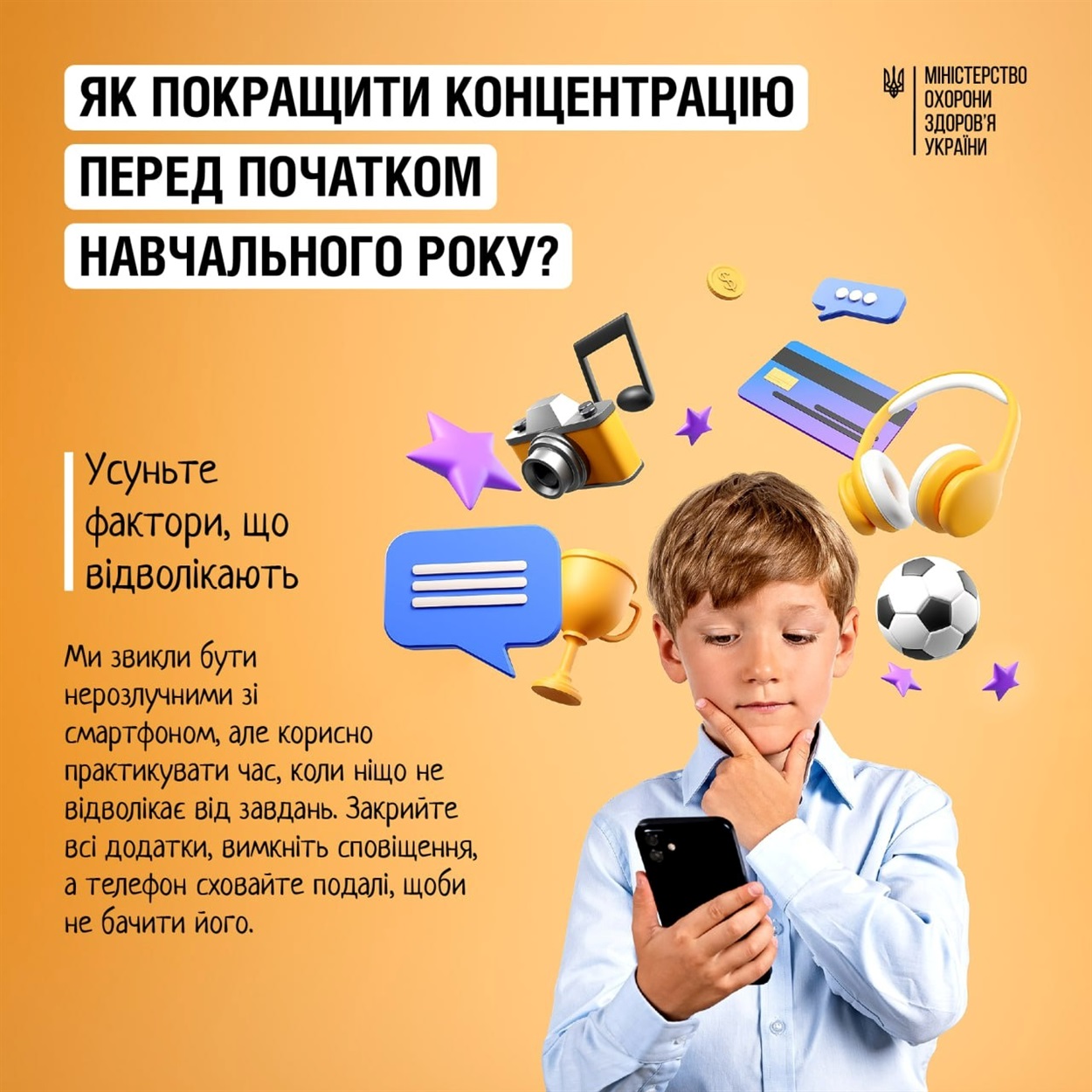 МОЗ, концентрація