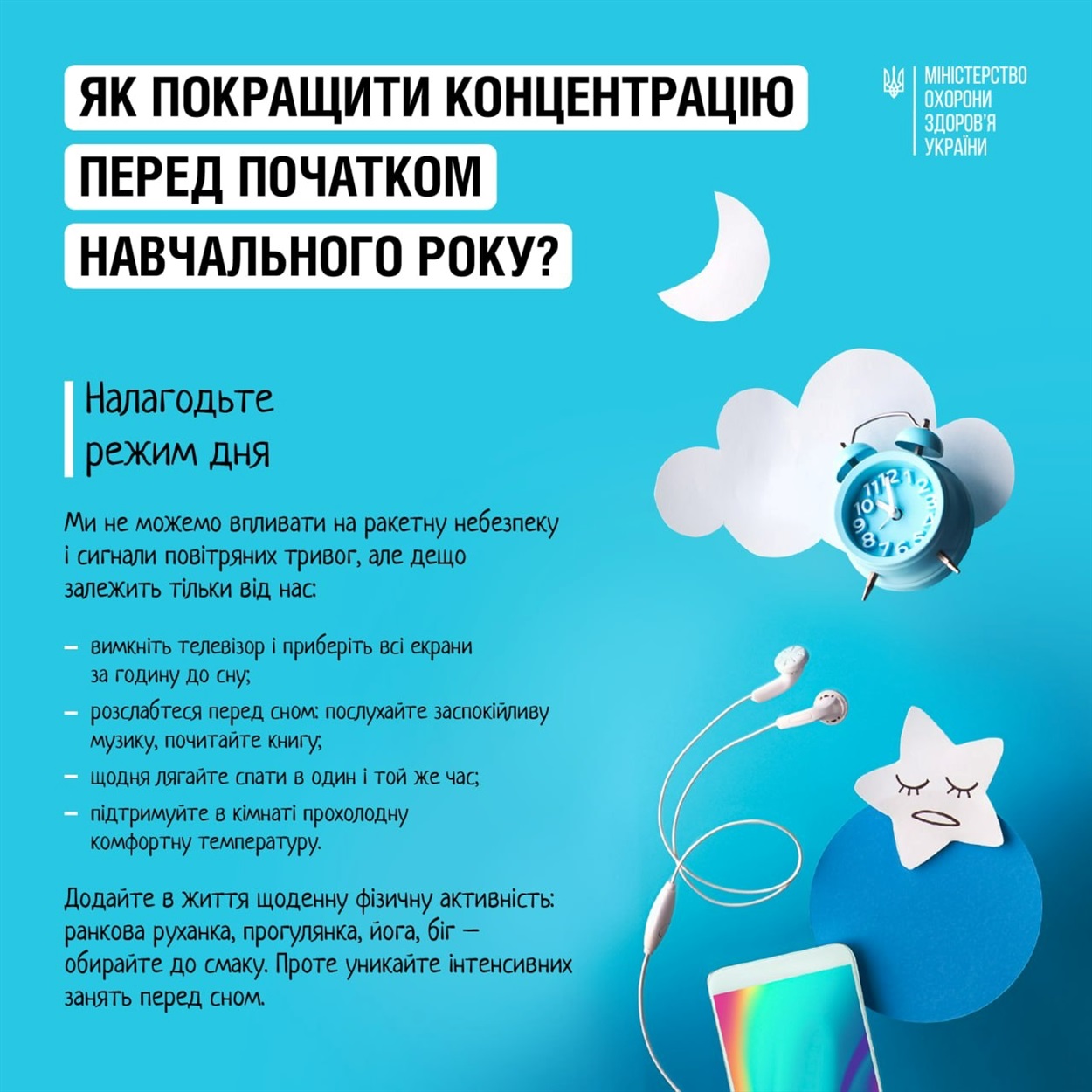 МОЗ, концентрація