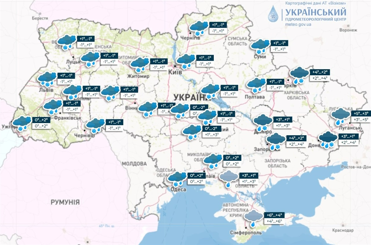 прогноз погоди, Український гідрометцентр, погода в Україні