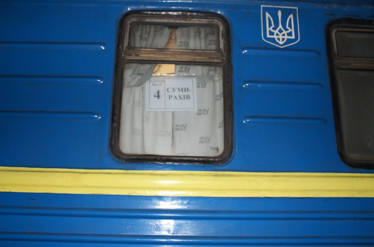 поїзд Суми - Рахів