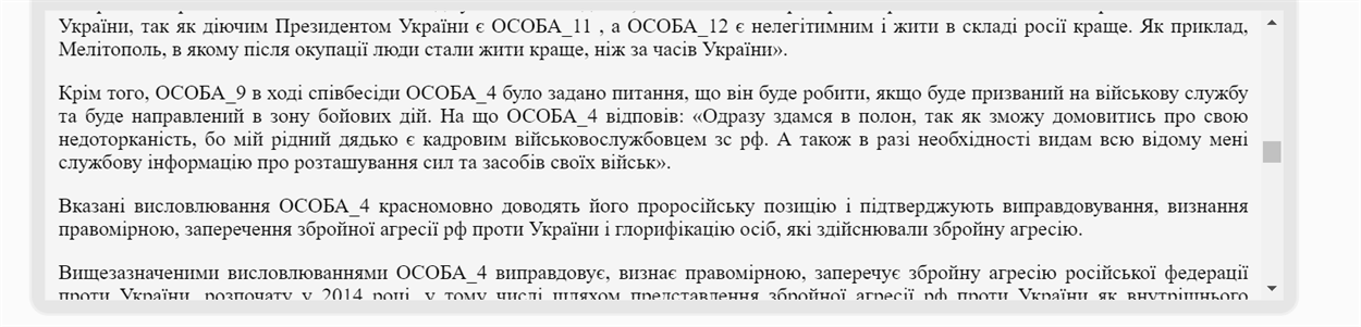вирок суду, Білопілля