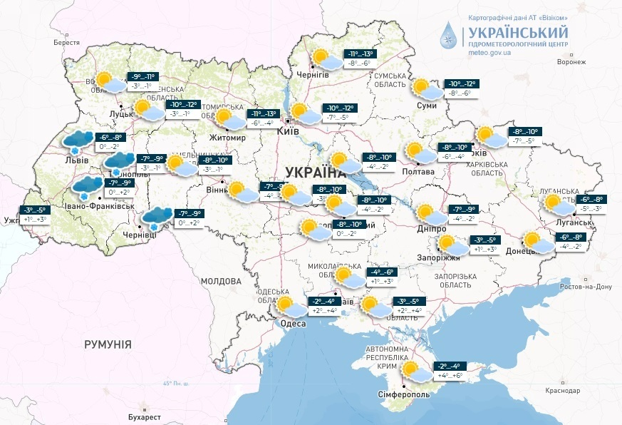 погода в Україні, Український гідрометцентр