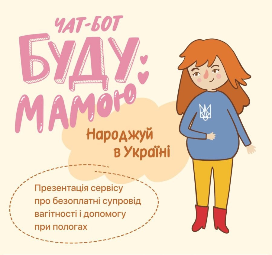 Чат-бот «Буду мамою»