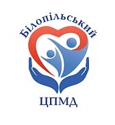 Білопільський ЦПМД, Білопільська первинка