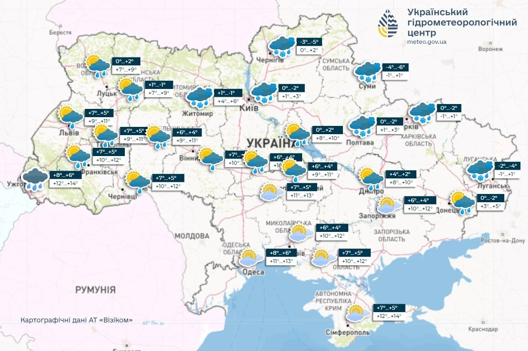 погода в Україні, Український гідрометцентр