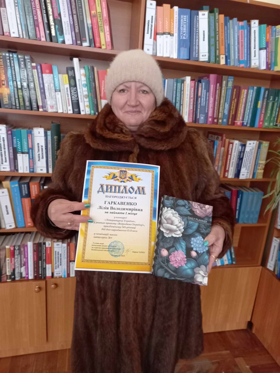 Переможиця конкурсу Лілія Гаркавенко