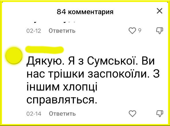 фейк, наступ росії, дезінформація, ІПСО, карти ТАРО, ворожіння