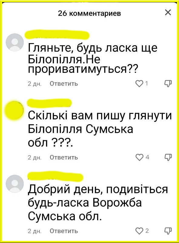 фейк, наступ росії, дезінформація, ІПСО, карти ТАРО, ворожіння
