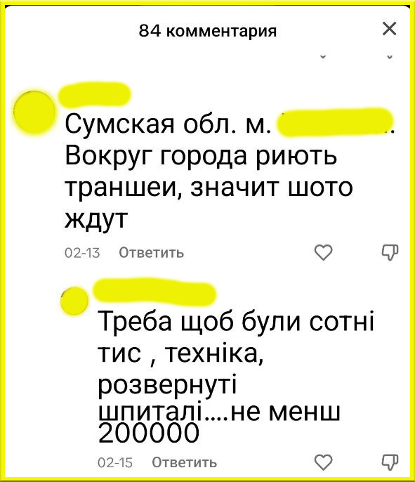 фейк, наступ росії, дезінформація, ІПСО, карти ТАРО, ворожіння