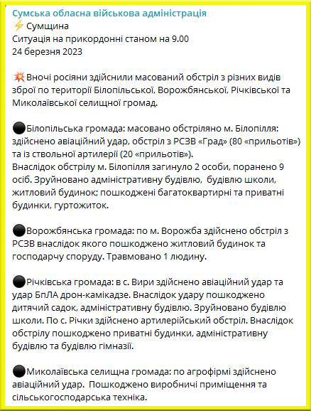 фейк, наступ росії, дезінформація, ІПСО