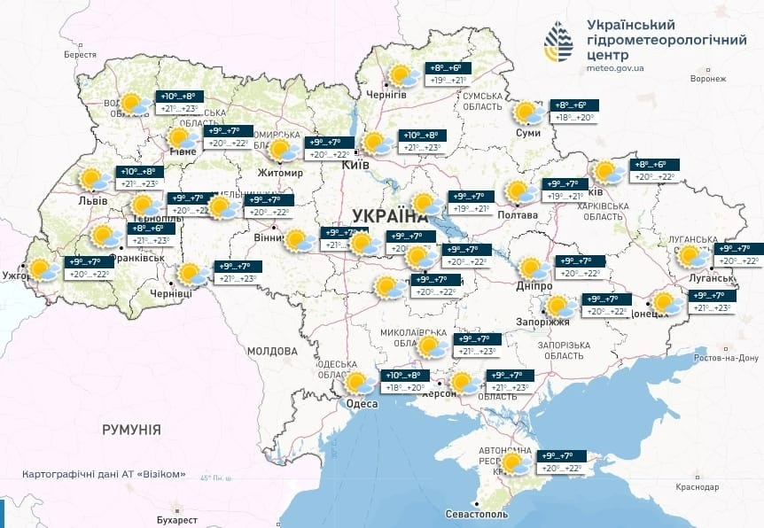 погода в Україні, прогноз погоди