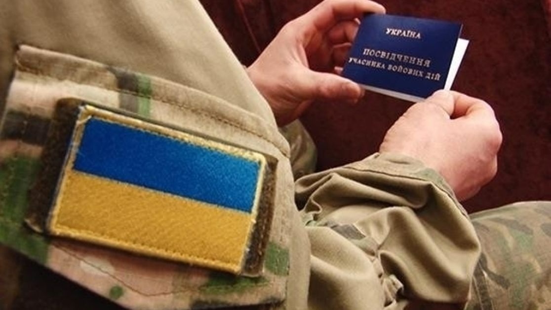 пільги УБД