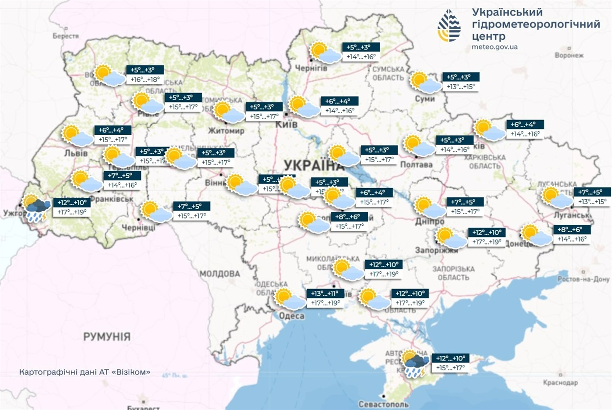 погода в Україні, прогноз погоди