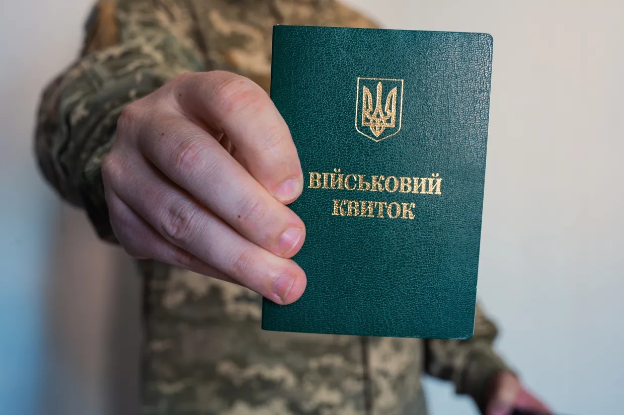 бронювання від мобілізації