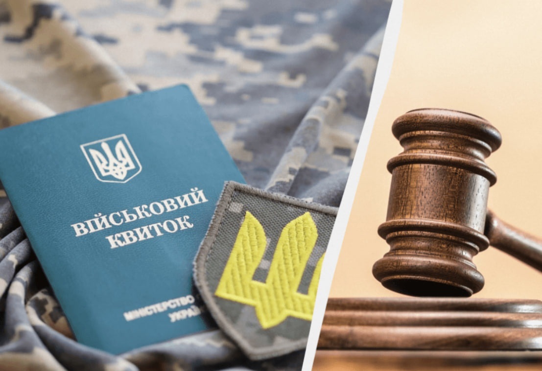 мобілізація, штрафи для ухилянтів