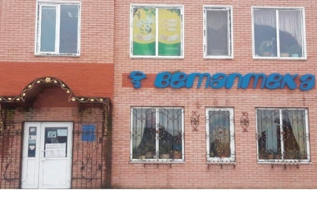 ветаптека Білопілля