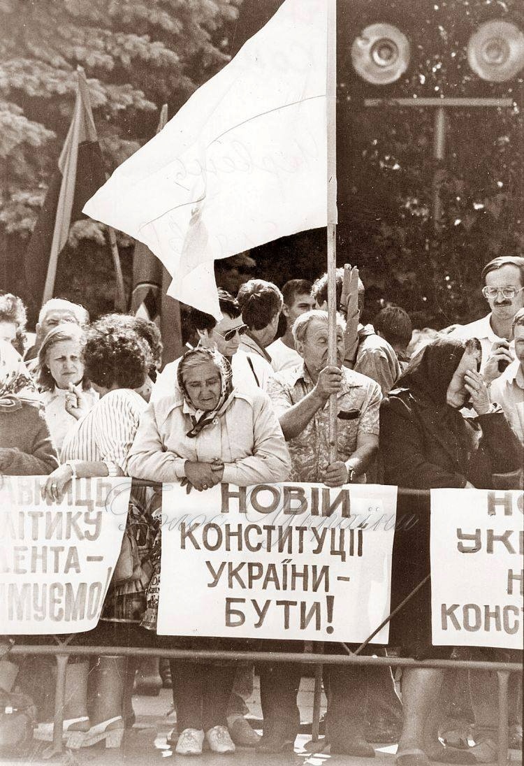 День Конституції України
