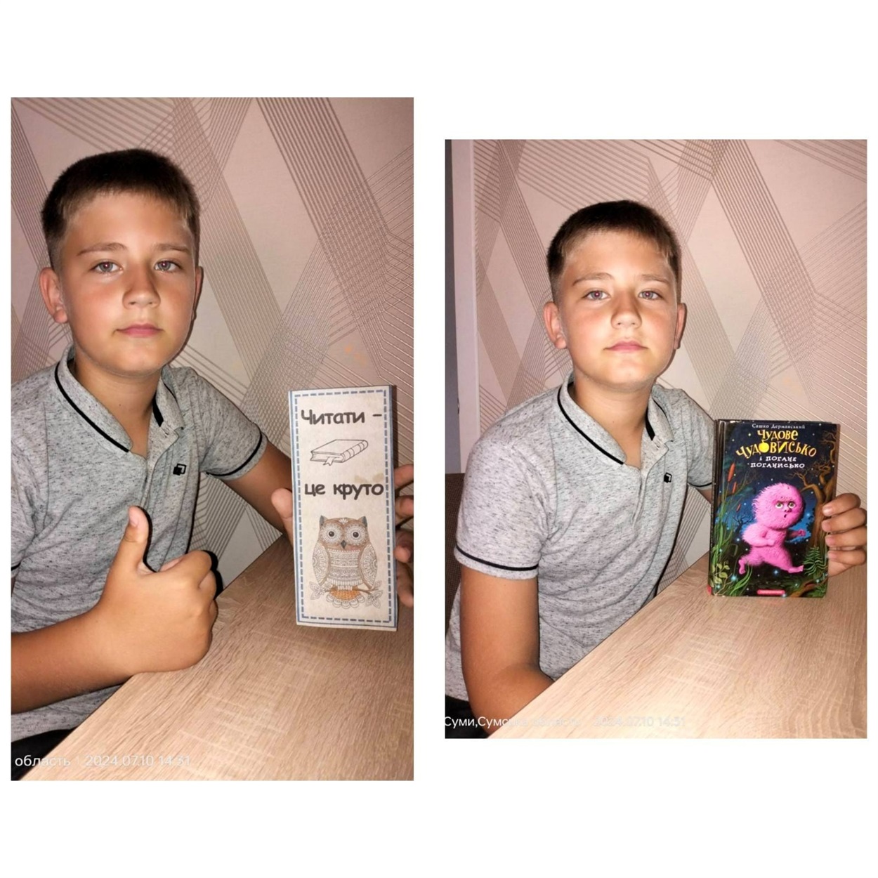 #УКРАЇНАЧИТАЄ