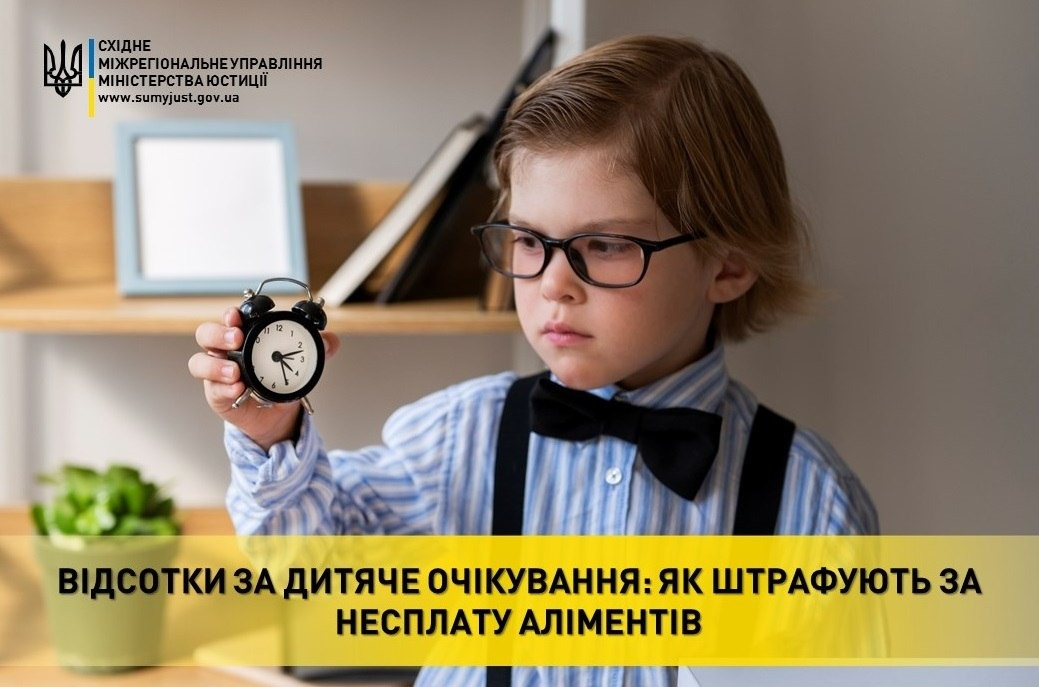 аліменти