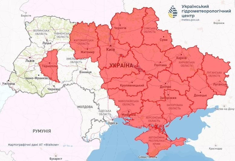 пожежна небезпека
