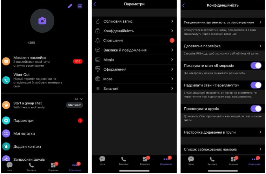 Viber, двофакторна автентифікація