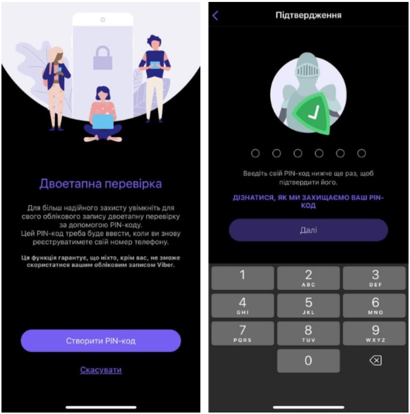 Viber, двофакторна автентифікація