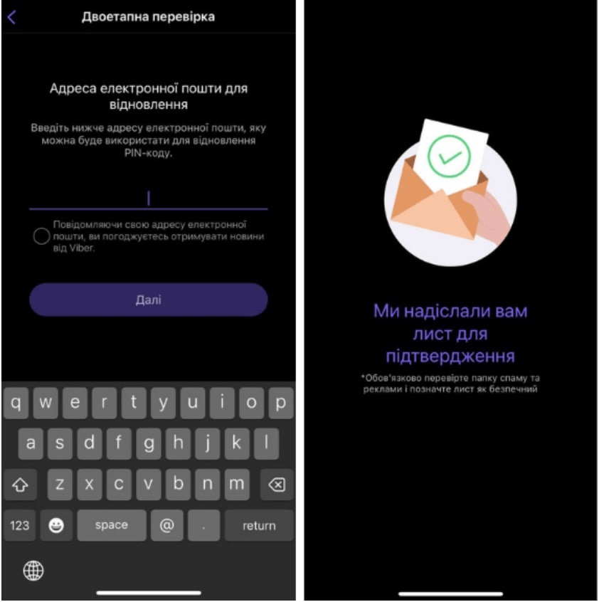 Viber, двофакторна автентифікація