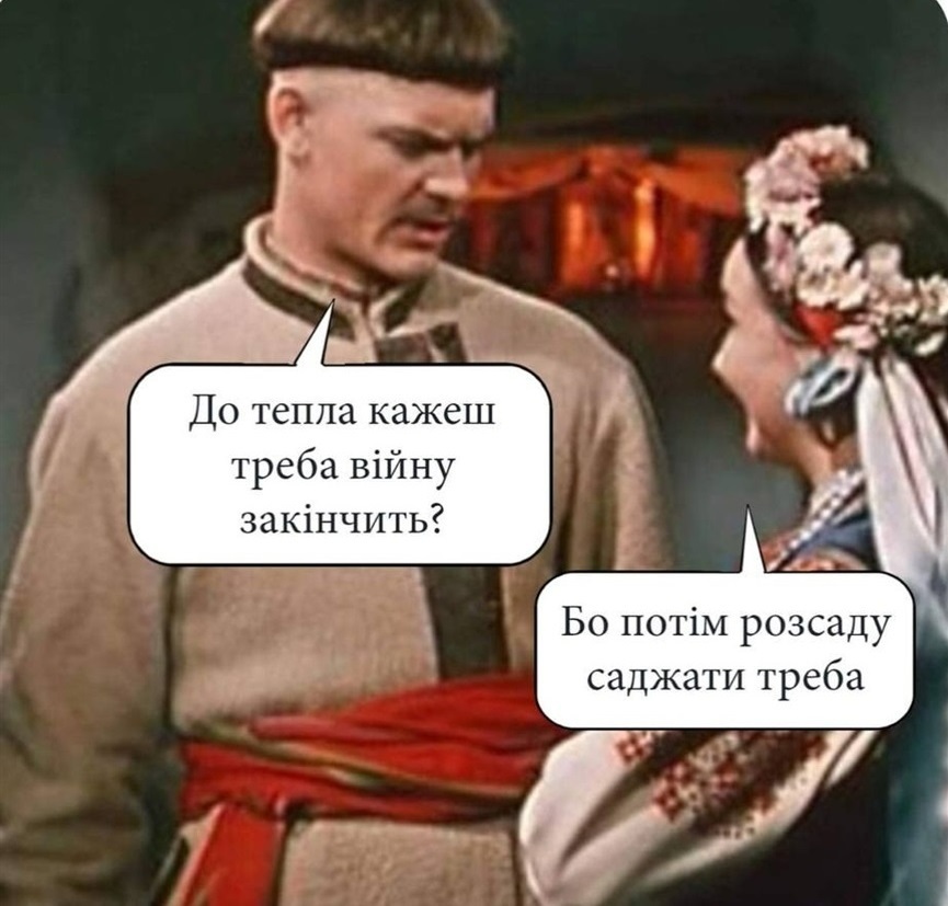 меми війни