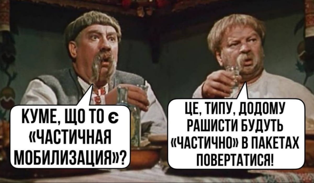 меми війни