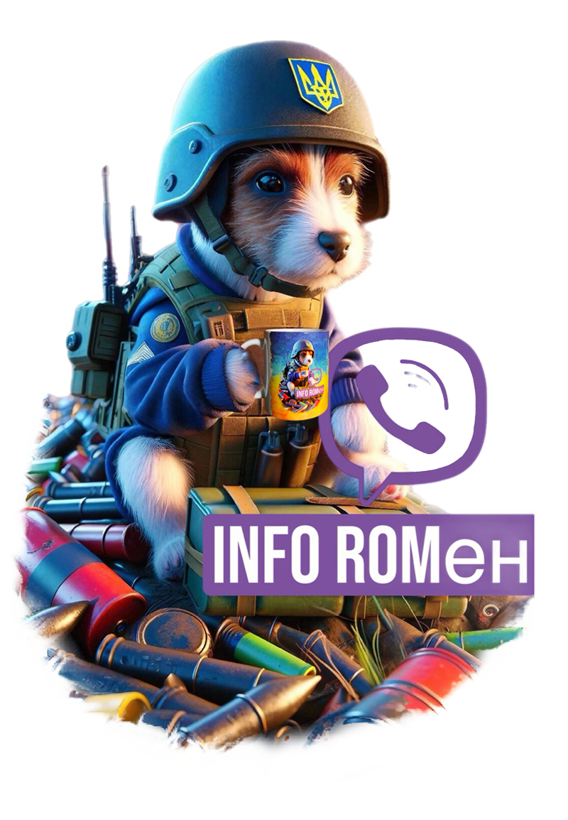 Info ROMен