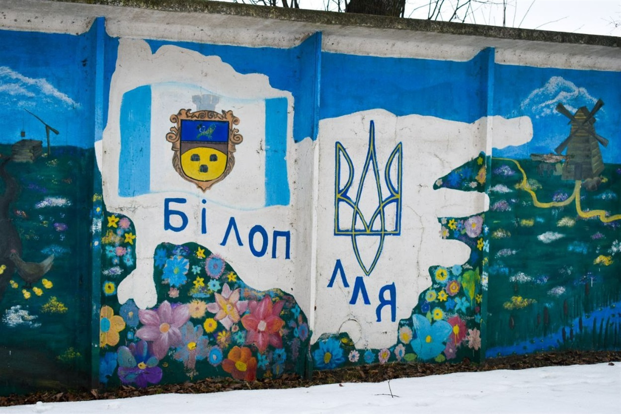 Білопілля, Юрій Зарко