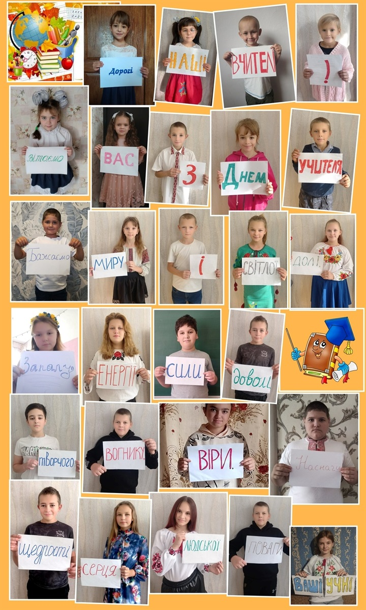Воронівська філія, День вчителя