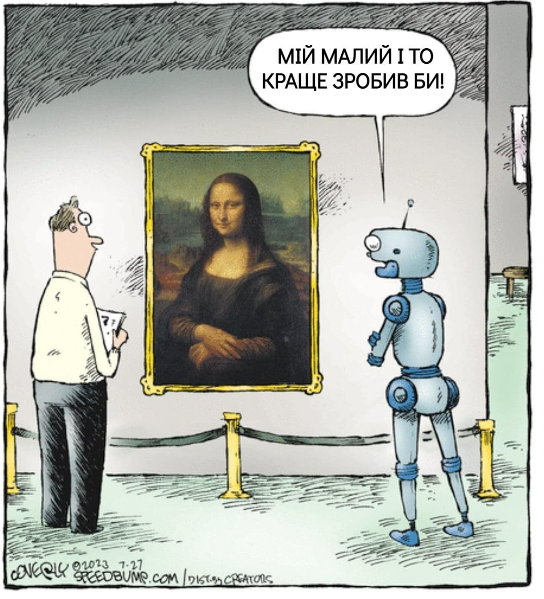 ШІ, штучний інтелект