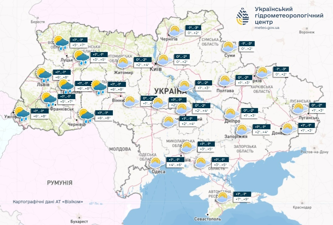 погода в Україні, прогноз погоди
