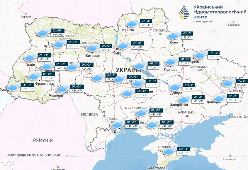 прогноз погоди