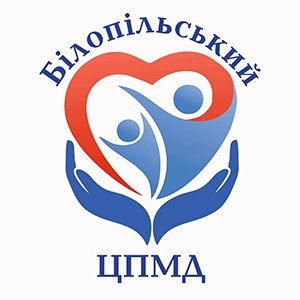 Білопільський ЦПМД