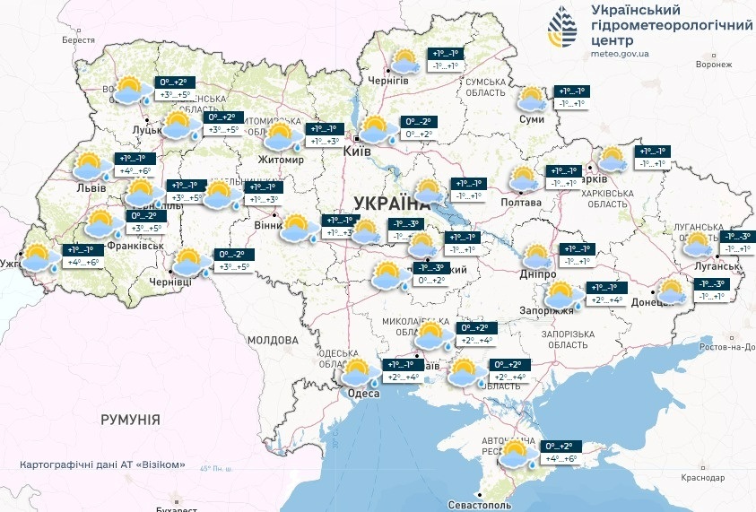 прогноз погоди