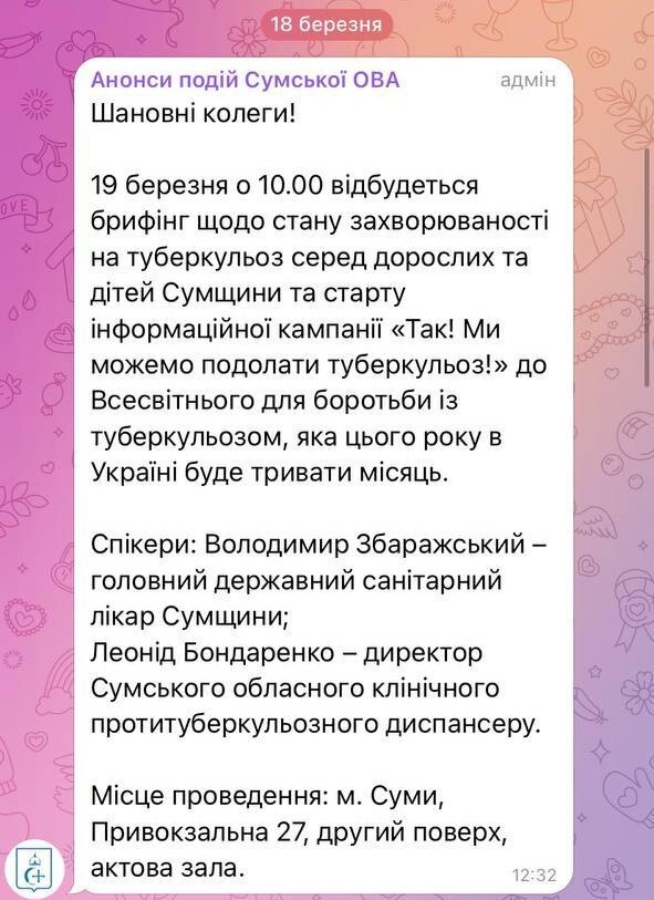 Знімок екрану з каналу інформування ОВА з анонсом брифінгу про туберкульоз