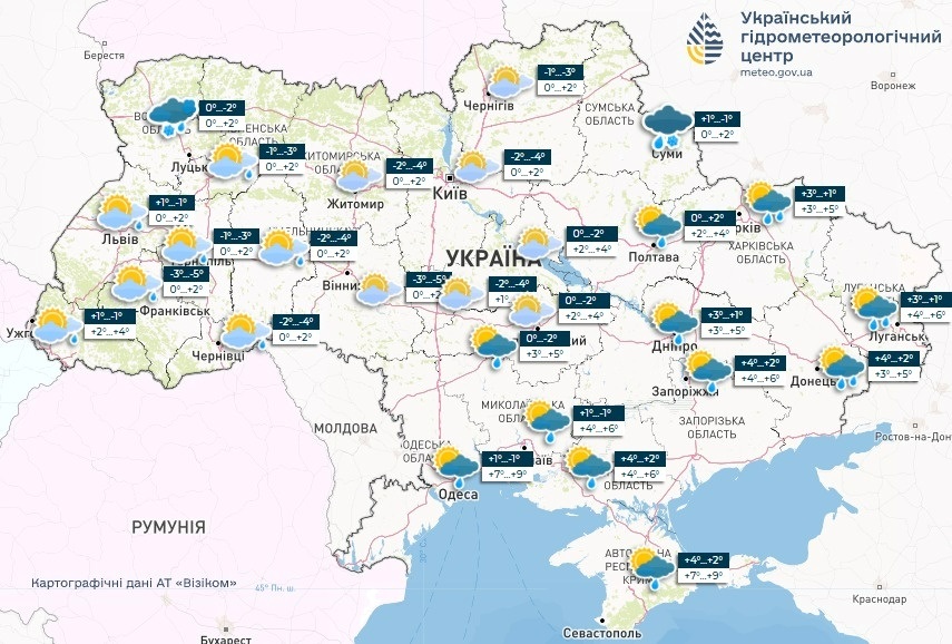 прогноз погоди