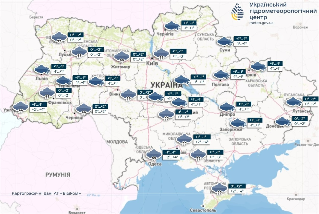 погода в Україні, прогноз погоди
