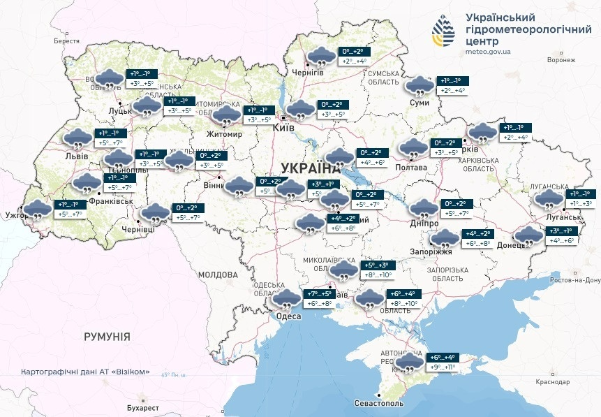 погода в Україні, прогноз погоди