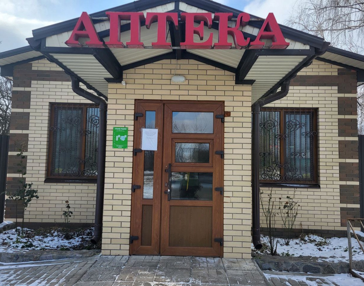 аптека Ворожба