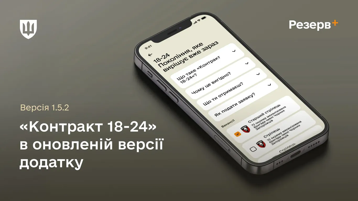 резерв+