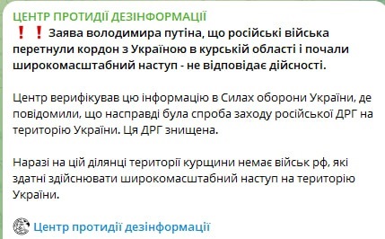 Центр протидії дезінформації
